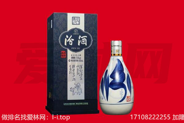 喀什地区麦盖提县回收汾酒.jpg