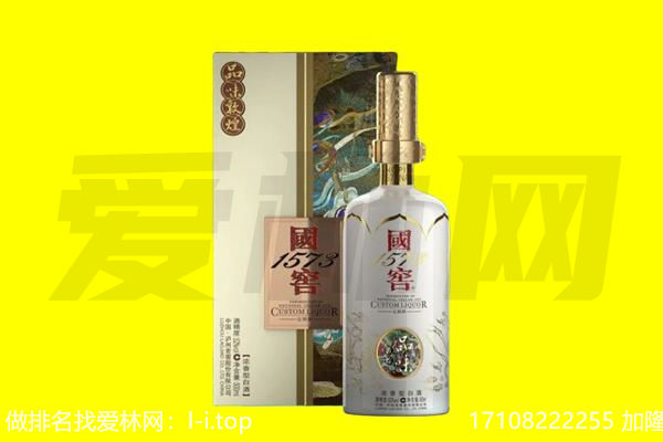 喀什地区麦盖提县回收国窖1573