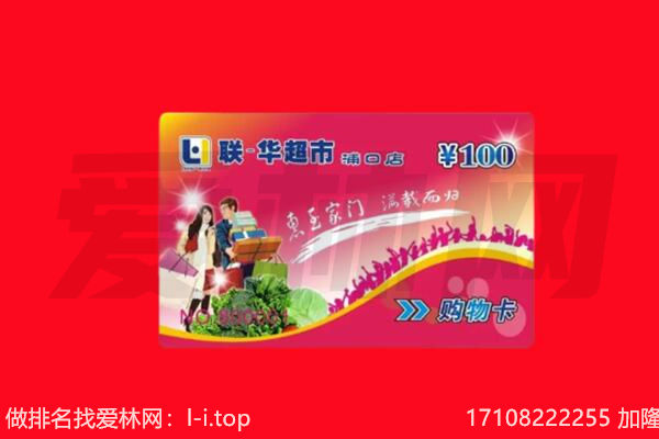 喀什地区麦盖提县回收购物卡
